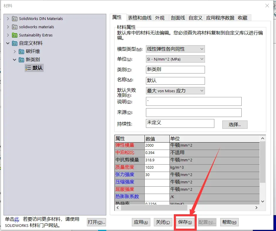 sw怎么翻转模型